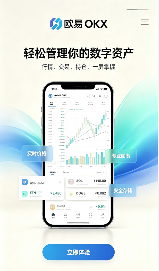 欧交易所app下载新手入门体验